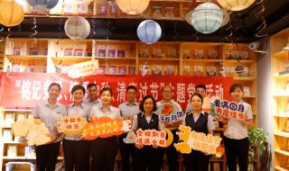 银行中秋节上班吗